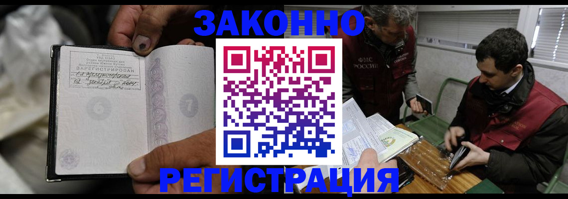 где прописаться в Абакане