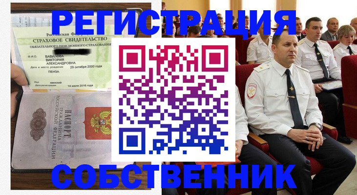 пропишу в квартире в Абакане